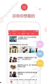 手机多了个头条新闻软件,头条新闻软件，带你畅游资讯海洋