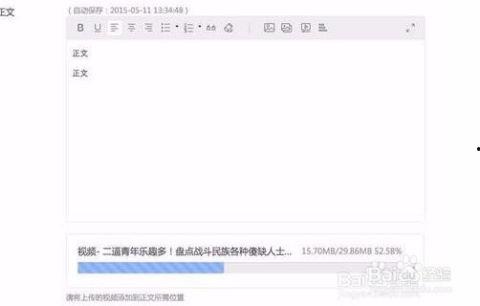 头条自制视频怎么做下载,轻松获取精彩内容
