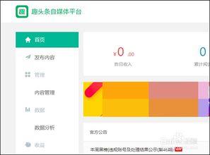趣头条可以分享的文章,揭秘热门文章背后的故事与观点