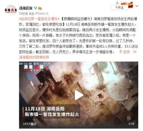 汨罗最新爆料新闻事件是什么,最新事件引发社会关注