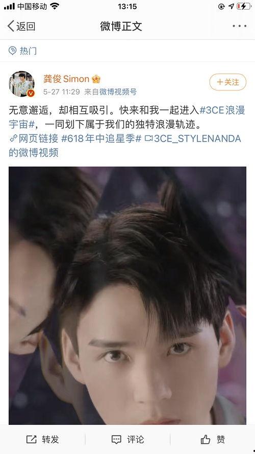 内娱解说吃瓜,揭秘娱乐圈幕后故事