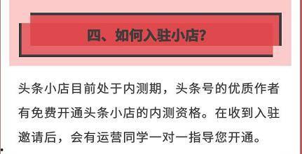 怎么找头条的小店,如何快速找到身边的头条小店