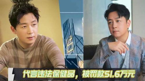 责罚明星,揭秘明星犯错背后的真相