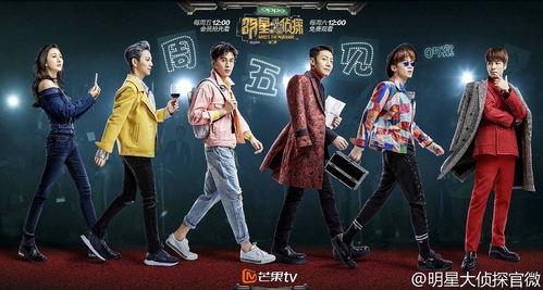 明星大侦探集体尖叫,明星大侦探集体揭秘神秘事件