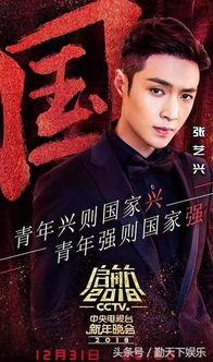 新年明星海报,新年明星海报大盘点