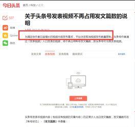 头条新人考核进度不变动,进度保持不变