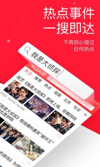 下载免费老版今日头条,免费下载老版今日头条，体验不一样的资讯时光