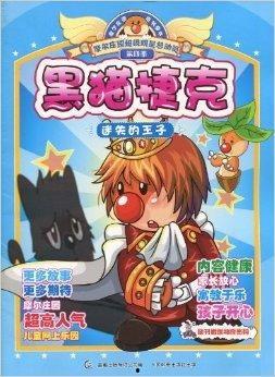 摩尔庄园超级明星总动员,梦幻舞台的奇幻之旅