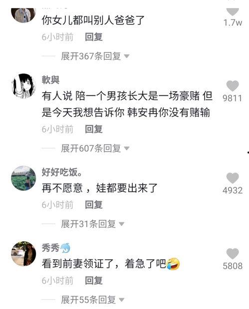 前几天领证的网红情侣名,甜蜜瞬间引网友热议！”