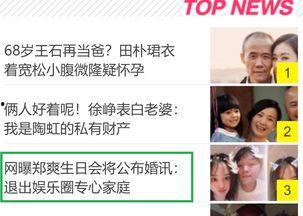 娱乐圈头条网页,明星动态、影视资讯、娱乐事件一网打尽