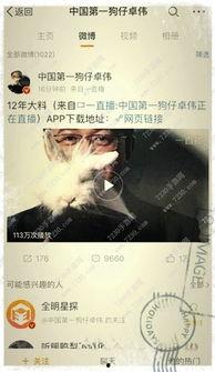 卓伟最新爆料达人视频播放