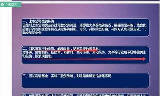 头条创投公司有哪些部门,头条创投公司部门概览