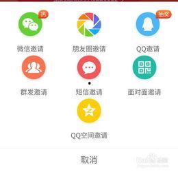 怎么在头条上邀请好友,一起在头条上畅享精彩内容！”