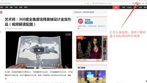 收藏头条小视频的技巧,轻松掌握收藏头条小视频的实用技巧