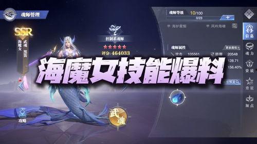 魂师对决最新魂师爆料,最新魂师爆料，神秘角色即将登场！