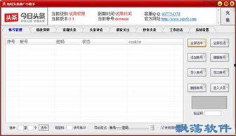 头条上的小软件,头条背后的智能助手