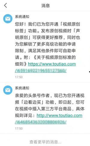 什么是头条视频原创文章,如何打造爆款内容