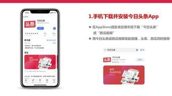 利用手机开通头条小店,开启电商新篇章