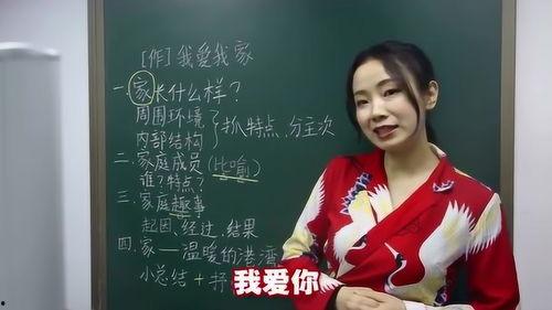 网红老师的快书怎么写,幽默风趣的教育新风尚