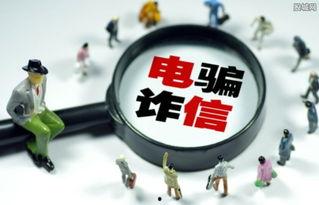 诈骗爆料新闻怎么写内容