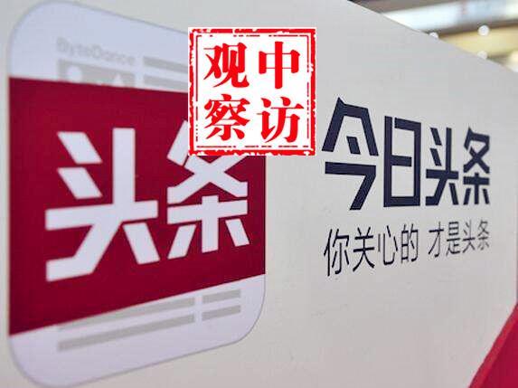 今日头条注销设备申请