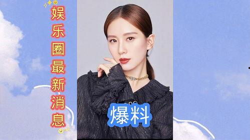 最新娱乐圈新爆料,明星恋情曝光，豪门恩怨再起波澜