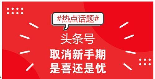 注册头条号广告