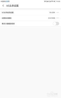 头条如何设置默认板块,轻松一步，个性化阅读体验即刻开启