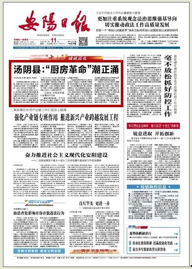 昨天安阳头条新闻,揭秘昨日重大新闻事件背后的真相