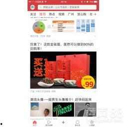 头条的小广告怎么做,轻松打造爆款内容