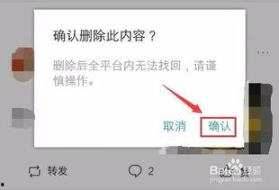 头条文章下载后如何删除