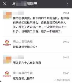 有关唐山爆料的视频大全,还原事件真相，揭开背后黑幕