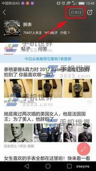 怎么取消头条跟拍,教你如何取消头条跟拍功能