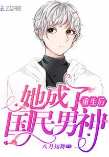 重生后我成了网红下载,从网红之路开启新人生