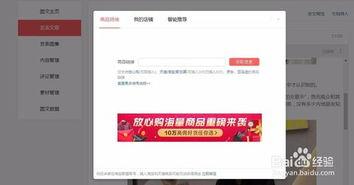 今日头条的商品怎么开通