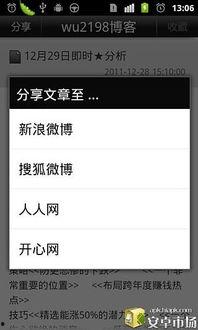 wu 2198的头条号,揭秘科技前沿，引领创新潮流