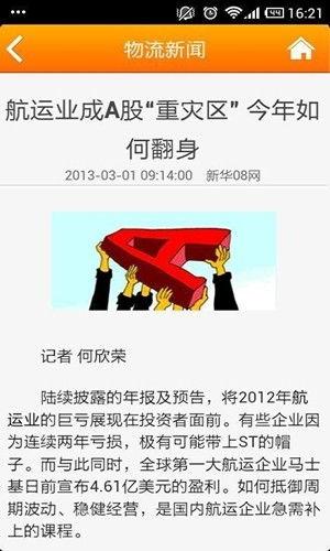 物流新闻今日头条南京,聚焦创新发展，打造区域物流新高地