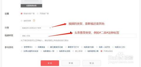 剪辑的视频怎样上传头条,XX活动精彩瞬间