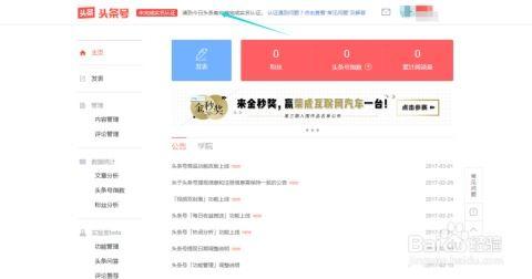 头条入驻要实名认证吗,实名认证，开启内容创作新篇章