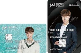 明星用什么信用卡