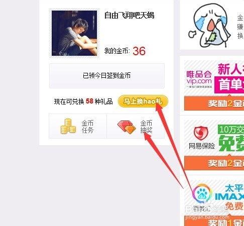 头条怎么领取礼物金币啊,轻松领取礼物金币，开启快乐之旅！