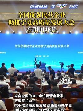 宁夏银川新闻头条,聚焦城市发展与民生改善新动态