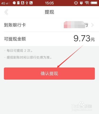 温州头条怎么获得奖金,轻松解锁赚钱新方式