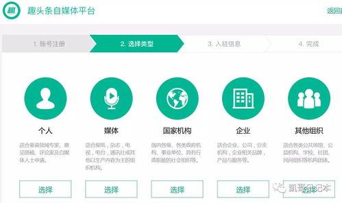 趣头条申请要求