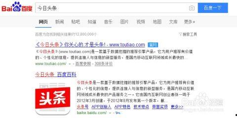 头条号注册下载