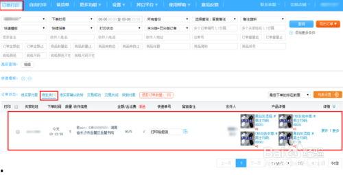 头条小店的东西怎么发货,轻松掌握高效配送技巧