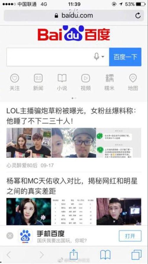 德云色锤爆料视频,笑料百出，精彩纷呈