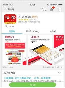 东方头条文章下载