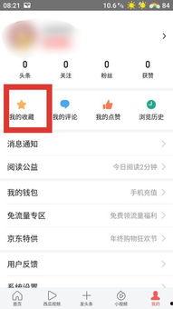今日头条点哪是收藏,揭秘收藏功能背后的秘密
