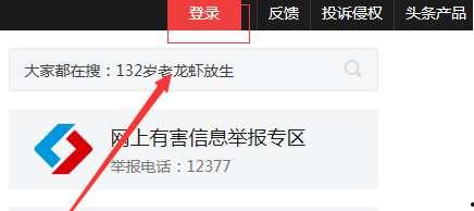 怎样将视频插入微头条,打造吸睛微头条教程